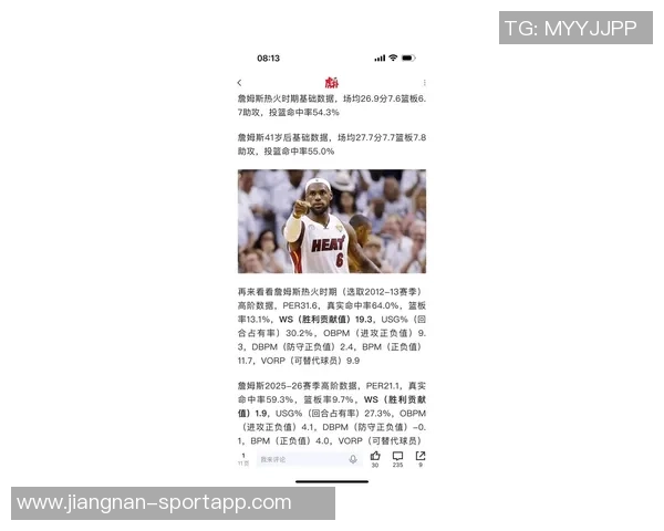 里斯詹姆斯谈持续出场带来的身体适应与帕尔默的高潜力表现