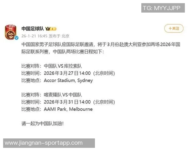 国足悉尼迎战喀麦隆墨尔本对决库拉索全力以赴争取胜利